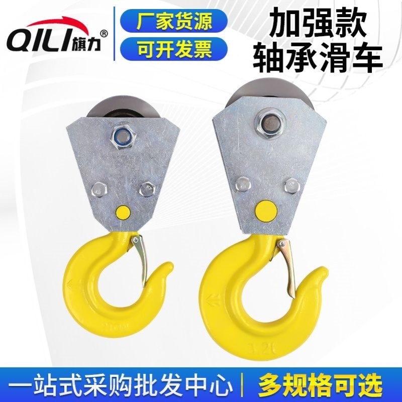 轴承滑轮吊钩起重滑车钢丝绳下勾拉绳升降0.2/0.5//2t微电钩
