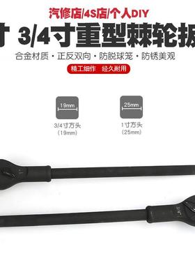 汽修/4寸1寸重型31354快速棘轮3套筒扳手型加长中杆飞板套头加力