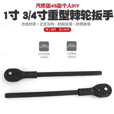 汽修/4寸1寸重型31354快速棘轮3套筒扳手型加长中杆飞板套头加力