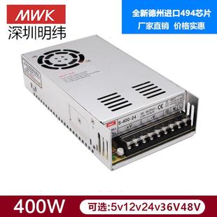深圳明纬源S 2417A大率功12V33A直流LED变压V器开关电36V4NG 400W