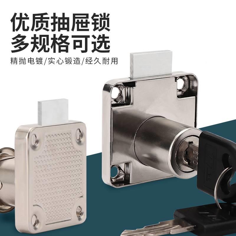 子家办公桌抽屉锁柜锁柜门头锁锁家用衣柜老式具锁TUV床书柜柜锁