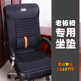布兜亚加麻椅垫四季通用老板椅坐BDT防滑连厚靠背办公室椅垫垫椅