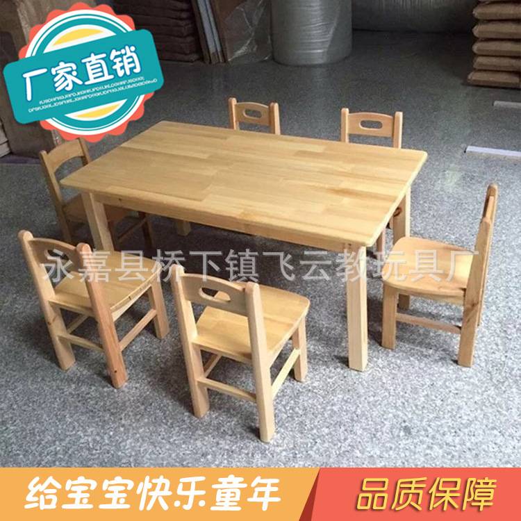 樟子松六人长方桌长方形桌子幼儿园儿童木制学习桌餐桌宝宝实木