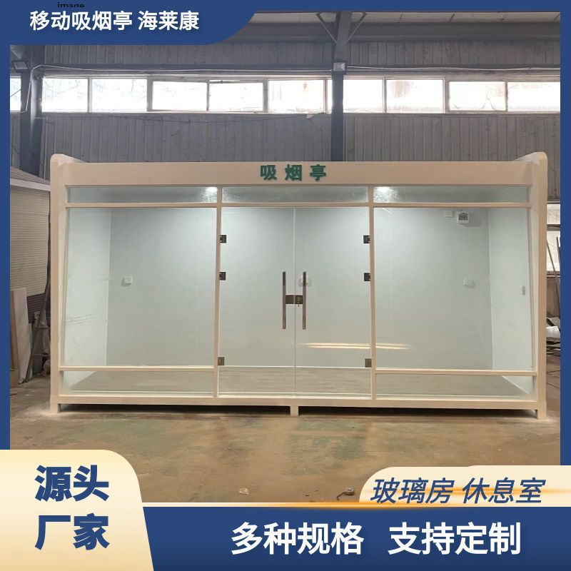 户外景区移动防腐吸烟亭售票厅