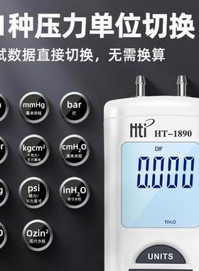 HT18FVG9真压5数压字差计微差压表高精度汽修压力计空表负压表
