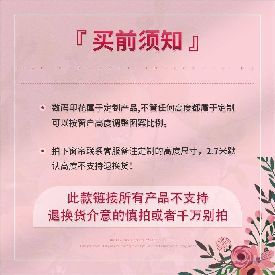 2025新小清花鸟蝴新蝶田园简款614约风格室卧阳台雪纺透光纱帘热