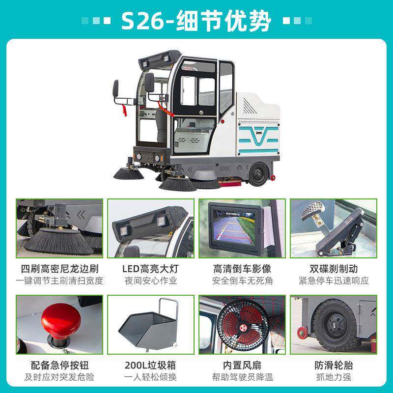 学物业小区扫地车工车间厂动扫地VVP机道路环电卫驾驶校式清扫车