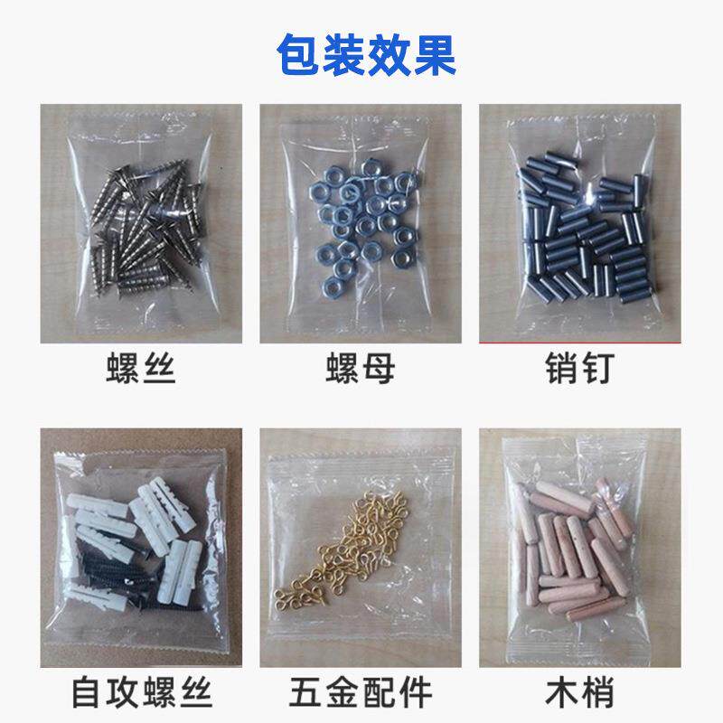 自动零螺丝螺母全装机件垫片自动点数封口机五WSX金包振动盘包装