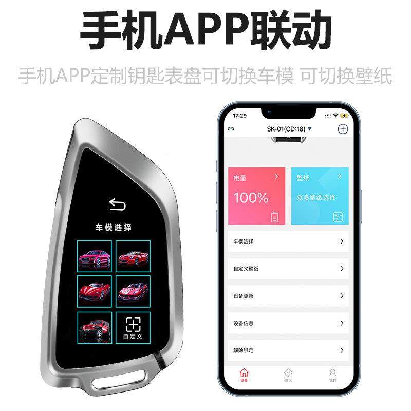 新品匙汽车用品液SKO晶触控智能钥改装升产级键启动数字车一钥匙