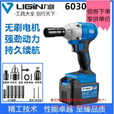 力剑锂电扳手6031QVF650009电动扳手62架子工木工击冲套筒风炮602