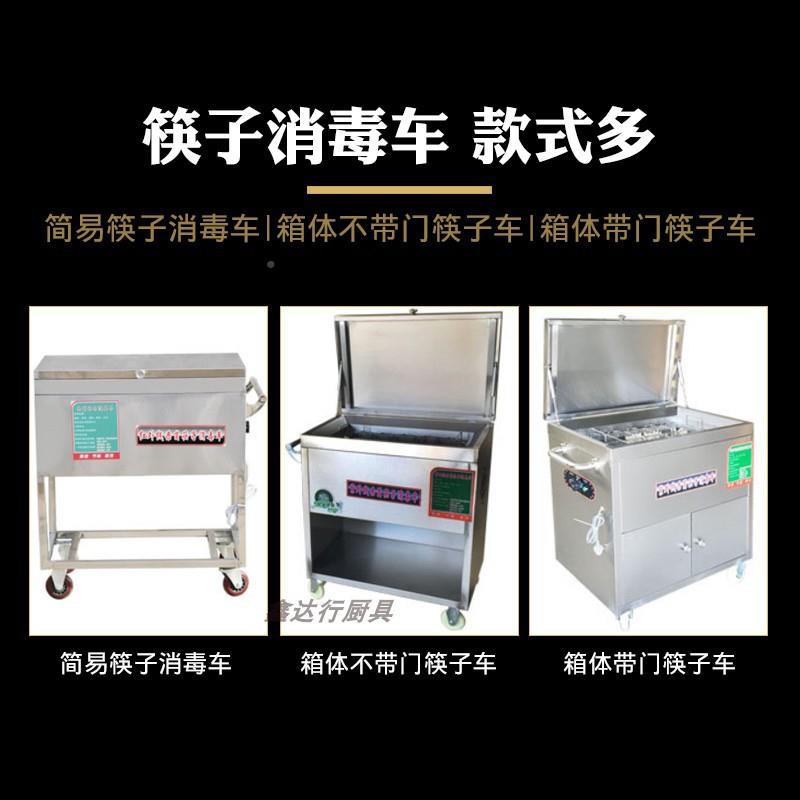 ODF红外筷子消毒商带烘干食堂大容机量线移动消毒柜用筷勺消毒车