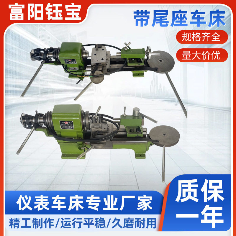 钰宝厂家卧式仪表车床635带尾座个人家用625微型仪表小车床