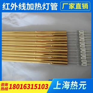 双孔中波红外热线加热管双管中波RXV加热管半镀镀白红外线加灯金
