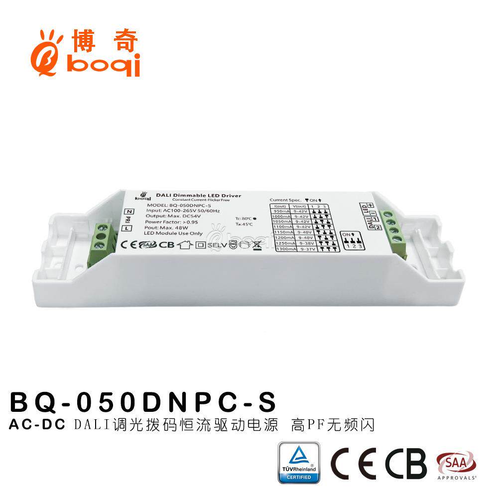 DALI调恒1流光电源48QXHW950-30mA拨码改电流0高PF无频闪博鑫奇厂