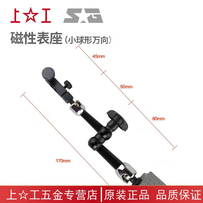 上磁性表工机械座小球型万向杠座杆百分表座磁力小校表PNINH-HP-1