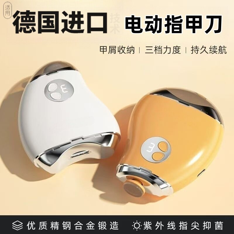 电动指甲刀全自动手脚两用指甲修剪具磨甲老年人用磨甲器