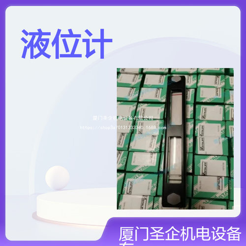 西德福SNA系列液位计新潮