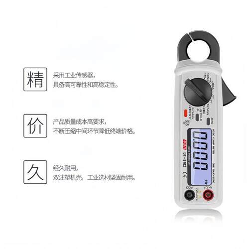 T9702交直直流钳D型表钳型表数字200A小电流钳表LJDDT9-702流钳形