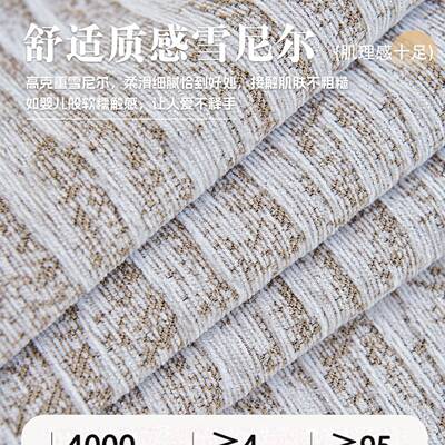轻奢尔感沙发盖布2定025新款雪尼用四季通固防滑夏F996HHJ7季沙发
