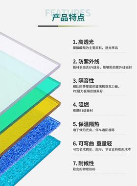 聚碳酸酯板现耐货透01明PC力板1.2*2.442标板5mm厚蓝色茶色