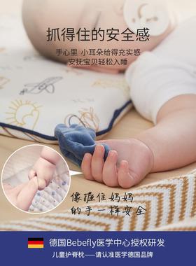 德BEB13443EFLY婴儿枕头宝宝个月以上幼儿61-3岁国安抚枕A秋冬专