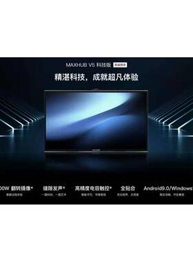 AXHUB智能会议RCF平板技电容款65/75/86寸科无线M支传屏移动架四