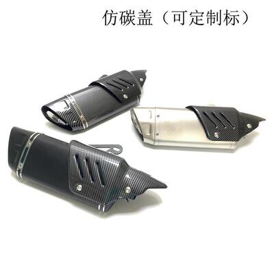 天蝎四角排S气管追600赛600GX2650改CBR50JOJZ900装排气带消声器