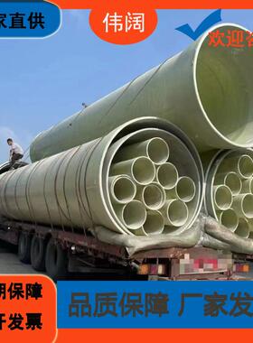 水池璃钢通风管道N800地埋式玻D璃钢污水玻排水JOJ管质量好耐酸污