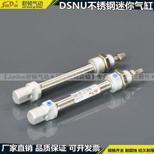 不锈钢迷你型气缸DSNU20-2/5/50/75/100/12/5/50200/2503001-PZYV