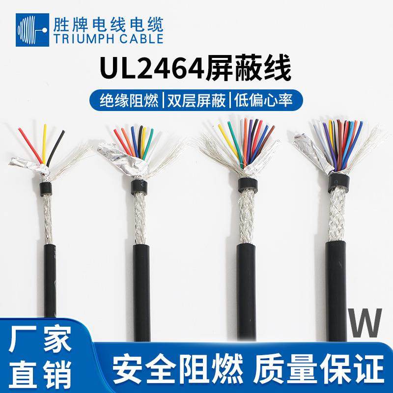 胜牌直销UL2锡464屏RUT蔽G线22/24AW镀铜多芯编屏蔽线信织号传输