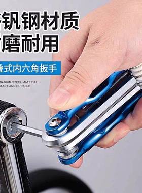 内六扳角手套装工具折叠内式便BZI捷六角工具全扳套螺丝多功能六