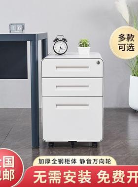 ?办公桌XX828932边打印机头柜带抽锁屉柜矮柜床柜铁皮文件柜桌下