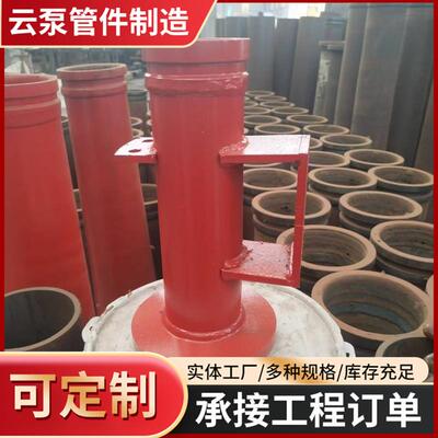 湿机连无品牌/接管头地泵管变径管椎管拖泵管砼泵弯配喷件喷头连