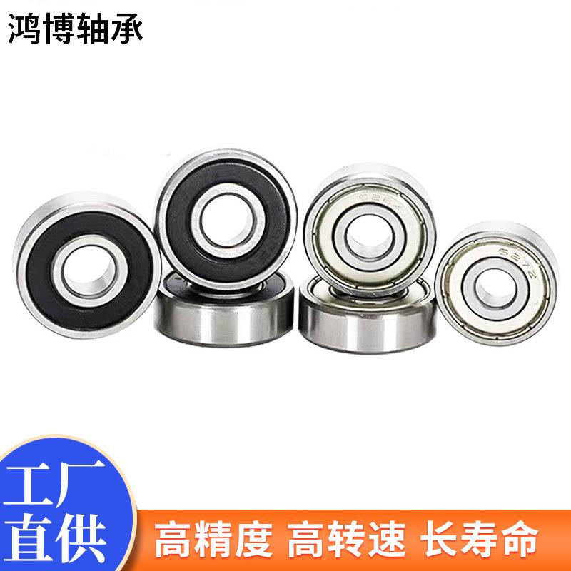 高速轴承6轴28Z628RS628ZZGWY6282-RS628轴承8*24*8电机承