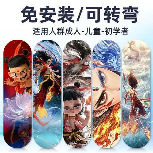 岁6成人四轮滑板专女业板滑板初学者儿童滑LHO哪吒男包生青少年闪