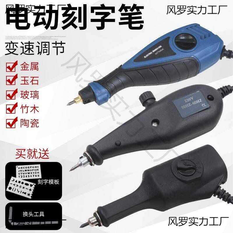 电笔无笔线充电雕字电石头打号AVH充式打刻刻字机刻电动字笔打标