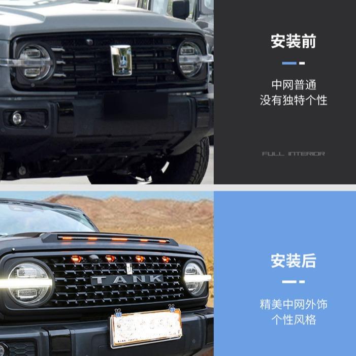 坦EDL克30中网改装捍卫中网框前脸用TA者NK0车标战神中网专装饰配