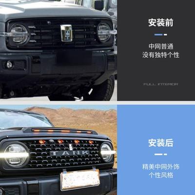 坦EDL克30中网改装捍卫中网框前脸用TA者NK0车标战神中网专装饰配