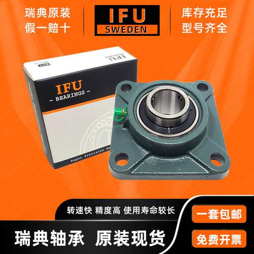 瑞ITYAFU方形带座U外4球面轴承UCF2典1UCF215UCF216CF217UCF218