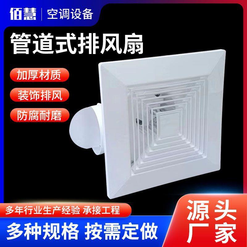 厨房生无品牌/间排气扇气吸顶式抽换管式排风扇静音管道天花板排