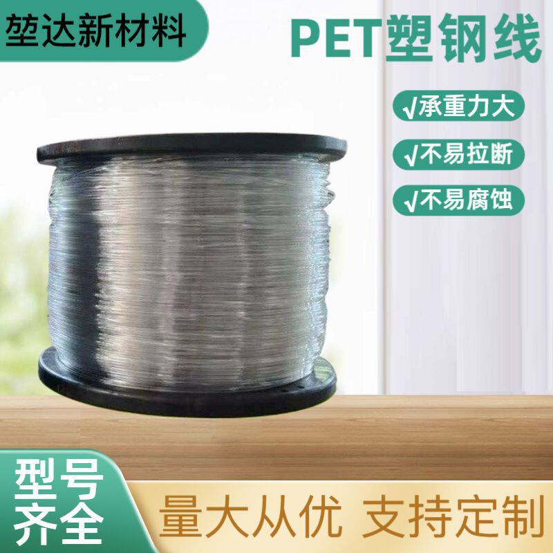 高强度塑钢线大棚线托膜线养殖拉绳园艺线百香果搭架专用棚架网
