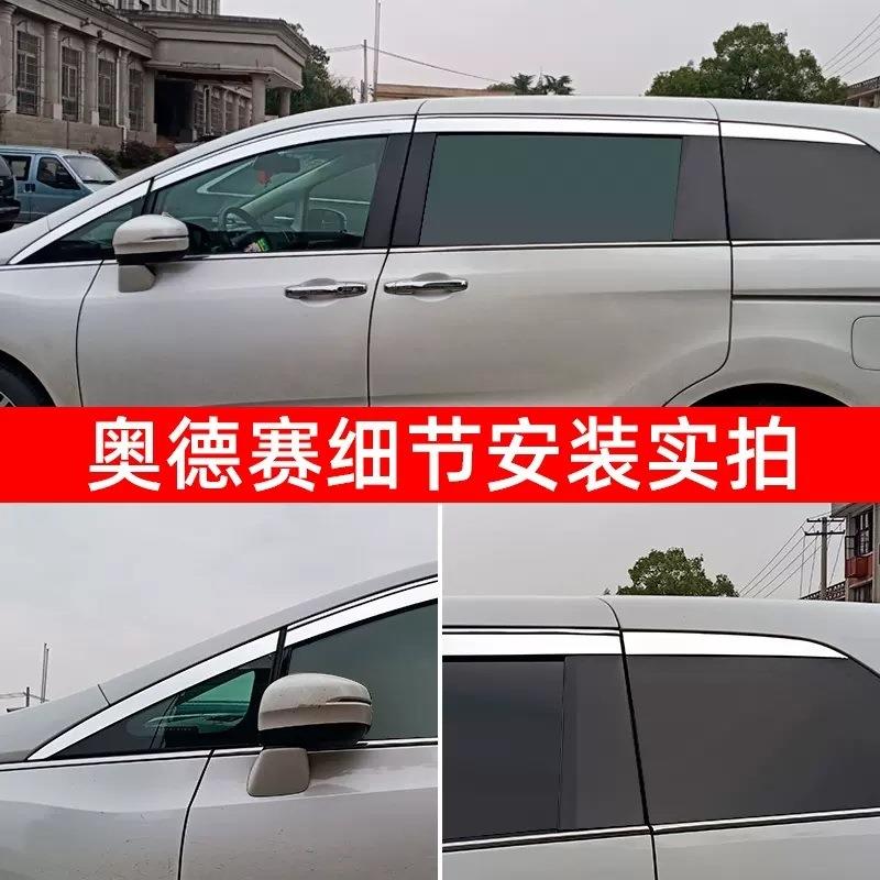 15-2款奥德赛全电镀晴QDDQYD绅雨挡艾力雨眉防雨条2L改装专属OGO8