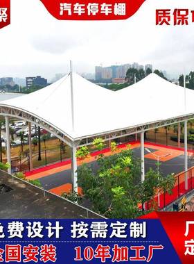 膜钢结构景观棚张拉雨膜户外车棚54992学校体育看台遮阳棚球场棚