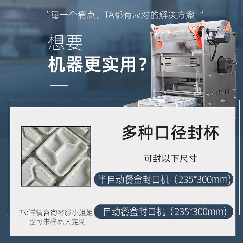 003盒快餐盒封口机塑料盒封子口机外卖打包封口机
