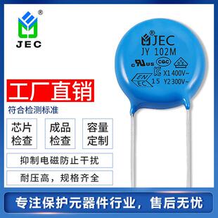 机安规Y2电电容102300V厂直销圆片家形安规电容高频电98628M阻