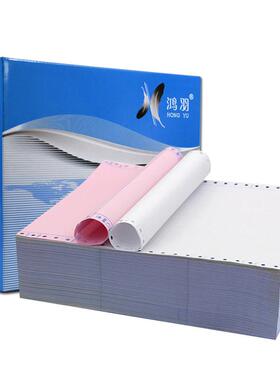 厂鸿羽牌二联SFO三联联针式四电脑家印纸二三等分销售送货出库打