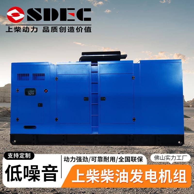 80大0kw柴油发电机组型k上柴发动机700w570kw静音发电机gSC33W990