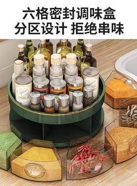 厨调料置物架一体收纳面房转调台旋RXY料盒调味品油盐酱醋收纳盒