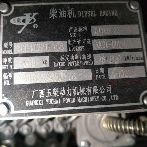 玉柴D4T22T-105整机配件齐全