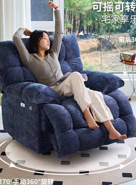 懒人沙太空舱多发功能单人布艺发沙厅摇椅电动客云朵轻奢沙93628